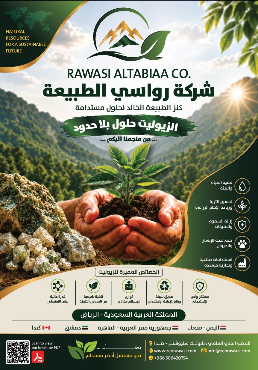 Rawasi Altabiaa Co.